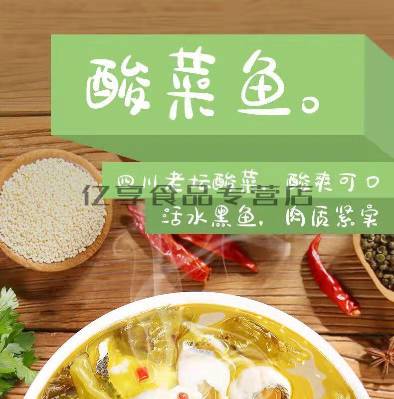 酸菜鱼419g*5袋【图片 价格 品牌 报价】-京东