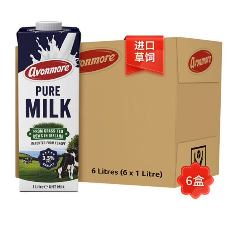 艾恩摩尔艾恩摩尔牛奶1l12盒整箱爱尔兰进口大瓶纯牛奶avonmore