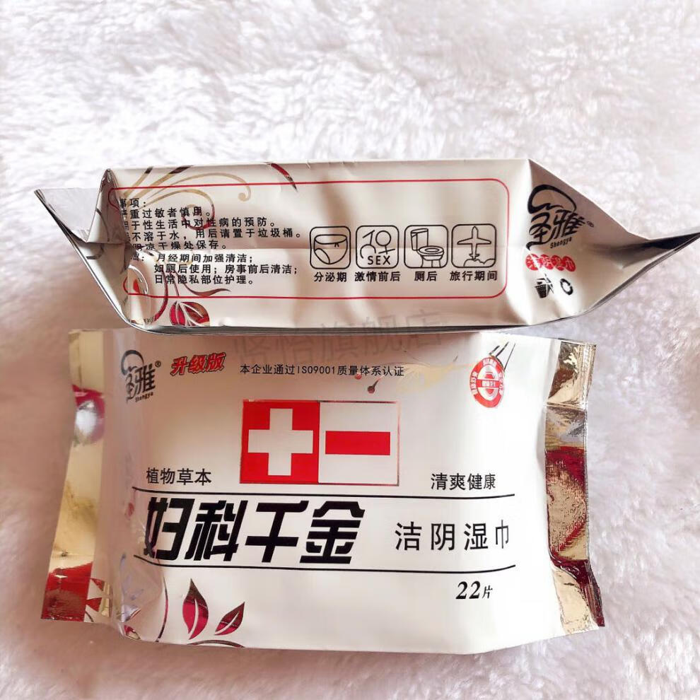 妇科千金湿巾 妇科千金湿巾纸洁阴私处清洁止痒男女通用便后便携10包