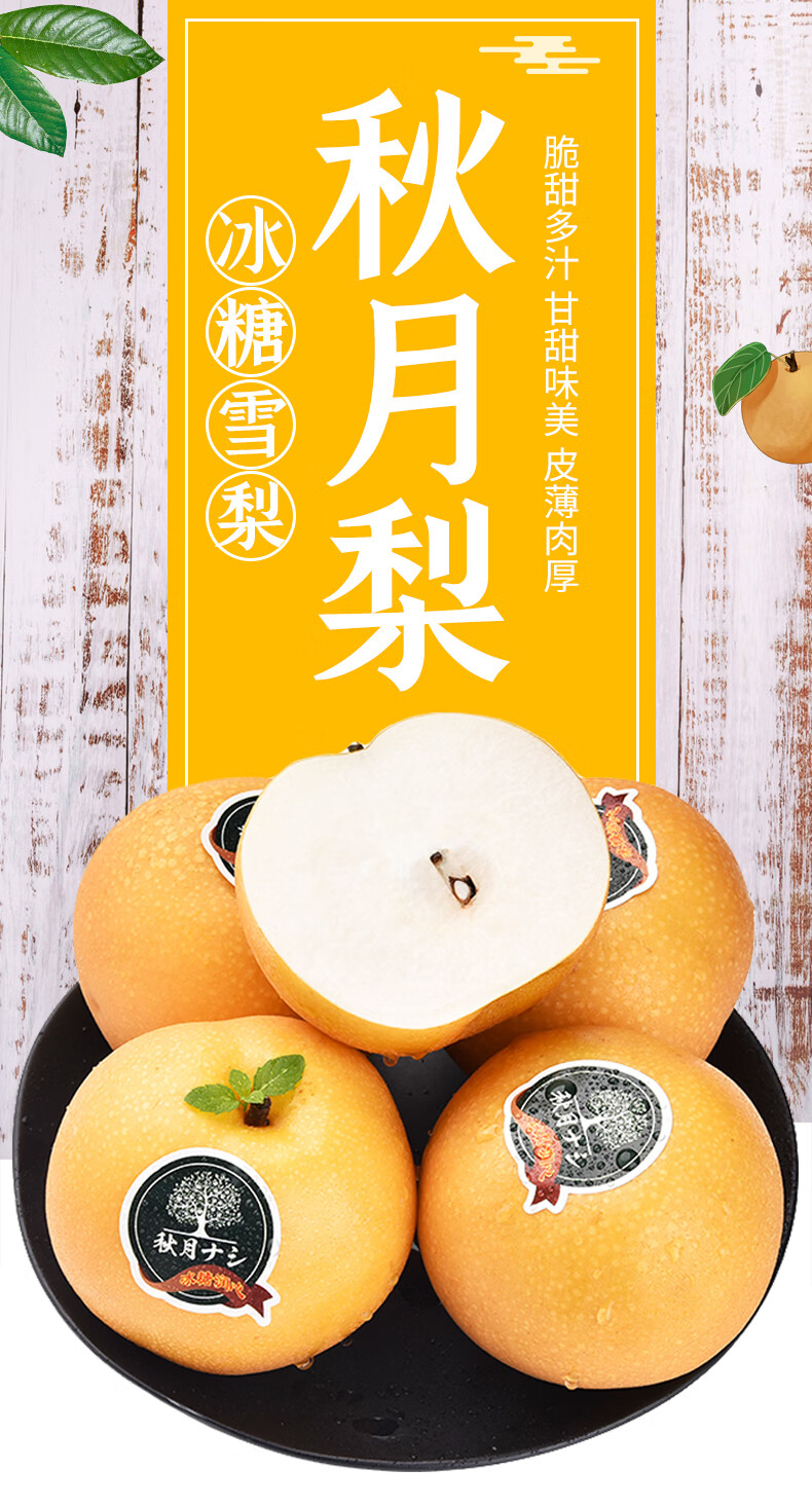 现货速发正宗秋月梨梨子水果新鲜当季冰糖雪梨蜜梨510斤整箱净重9斤