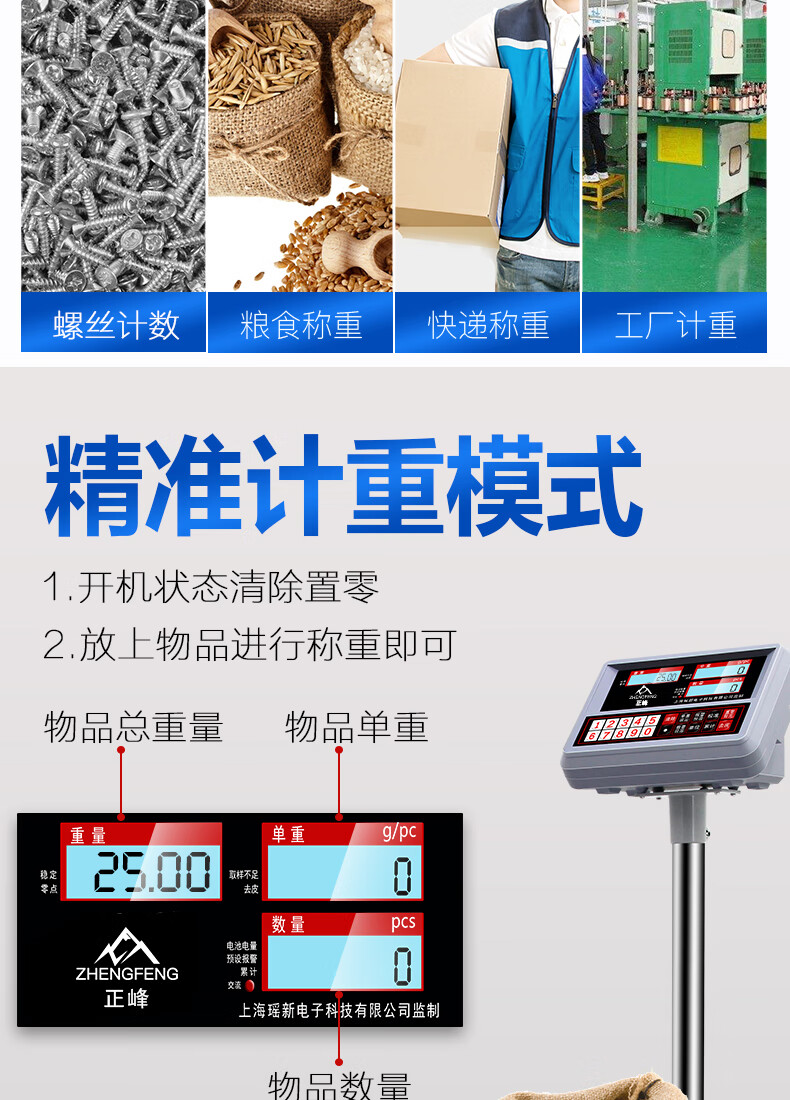 正峰电子秤商用高精度称重计数秤电子称精准台秤磅秤100kg300公斤