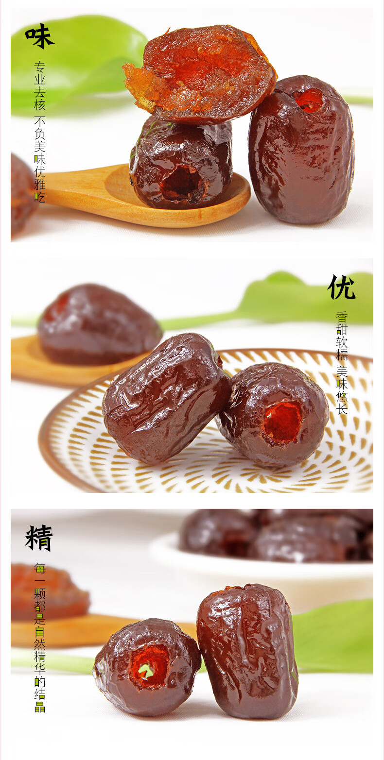 秦之恋阿胶枣250g10包小包装无核阿胶蜜枣阿娇枣袋装零食小吃250g2