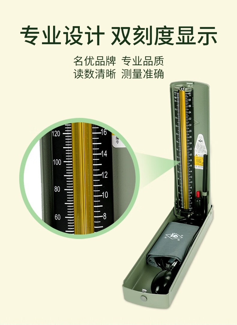 【京健康】上海玉兔台式水银血压计测量仪家用高精准水银血压计听诊器