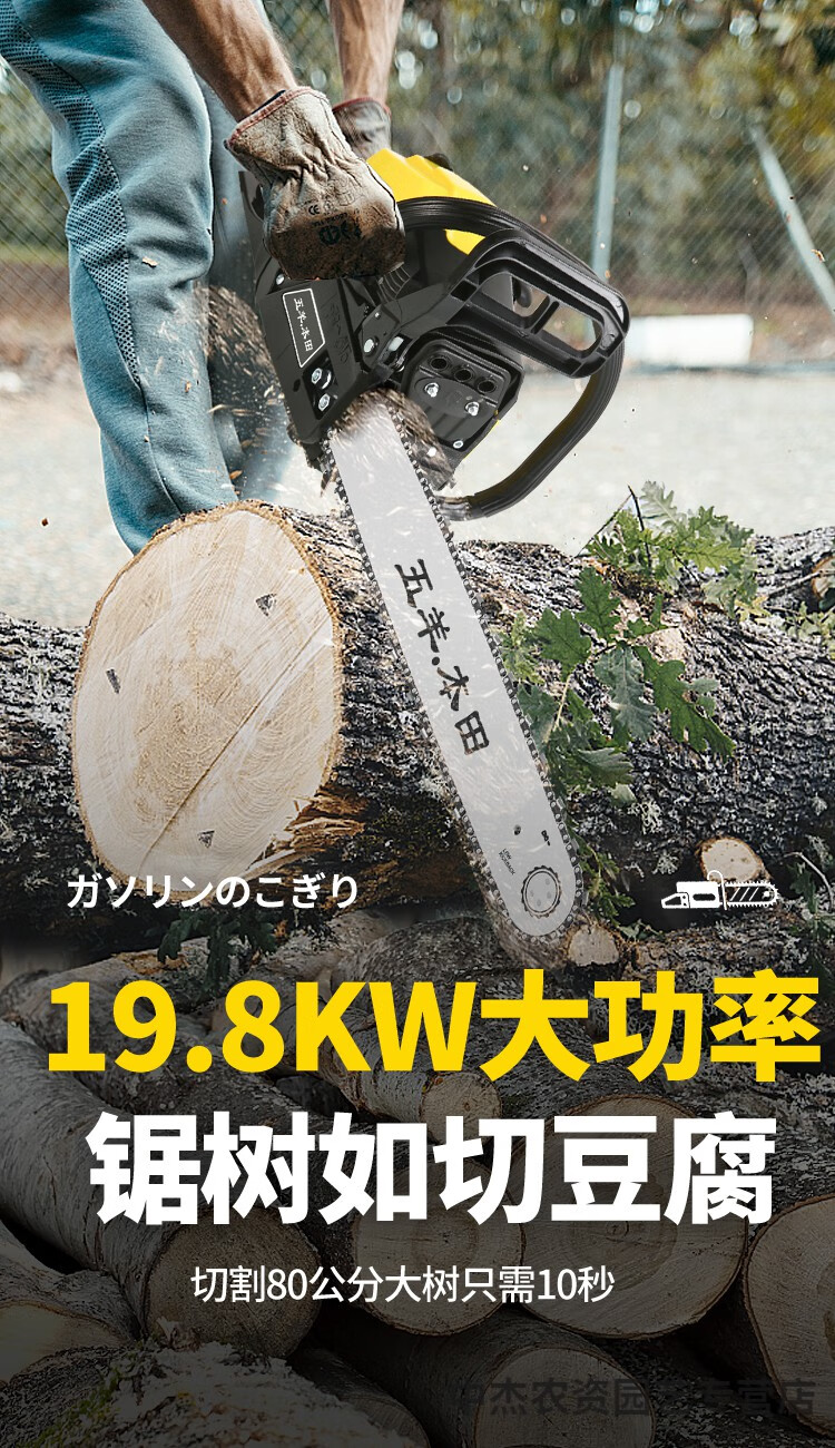 五羊本田油锯四冲程汽油锯大功率伐木锯家用小型纯汽油链条锯手持树机