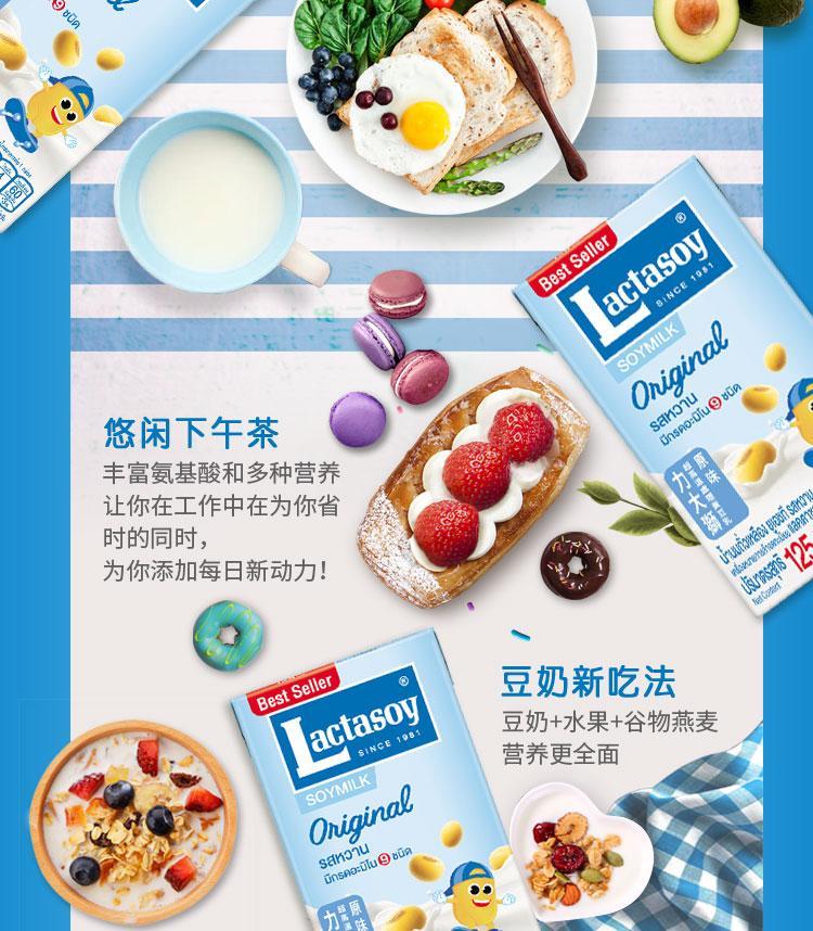 泰国进口力大狮豆奶125ml18盒营养儿童早餐饮料多口味可选原味豆奶18