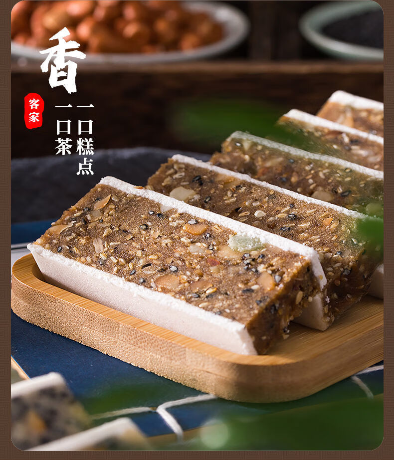 客家月光糕白切糕 梅州土特产五华潭下锡坪飞翠点切饼广东小吃零食