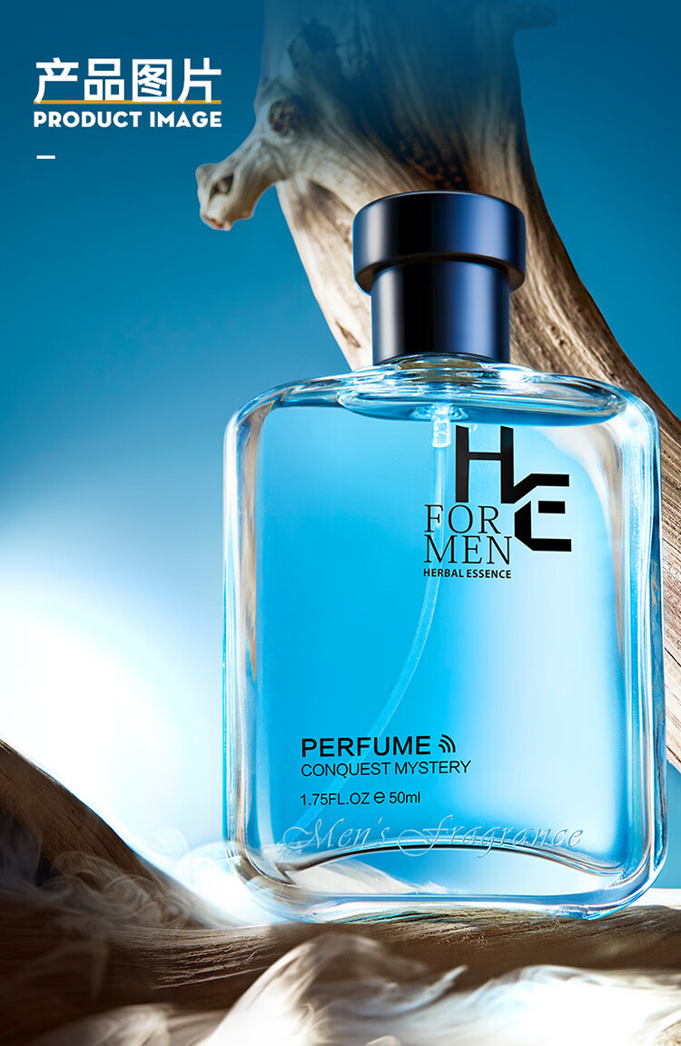 赫恩 赫恩he男士香水持久淡香自然清新古龙香水50ml 【优雅馥奇香氛】