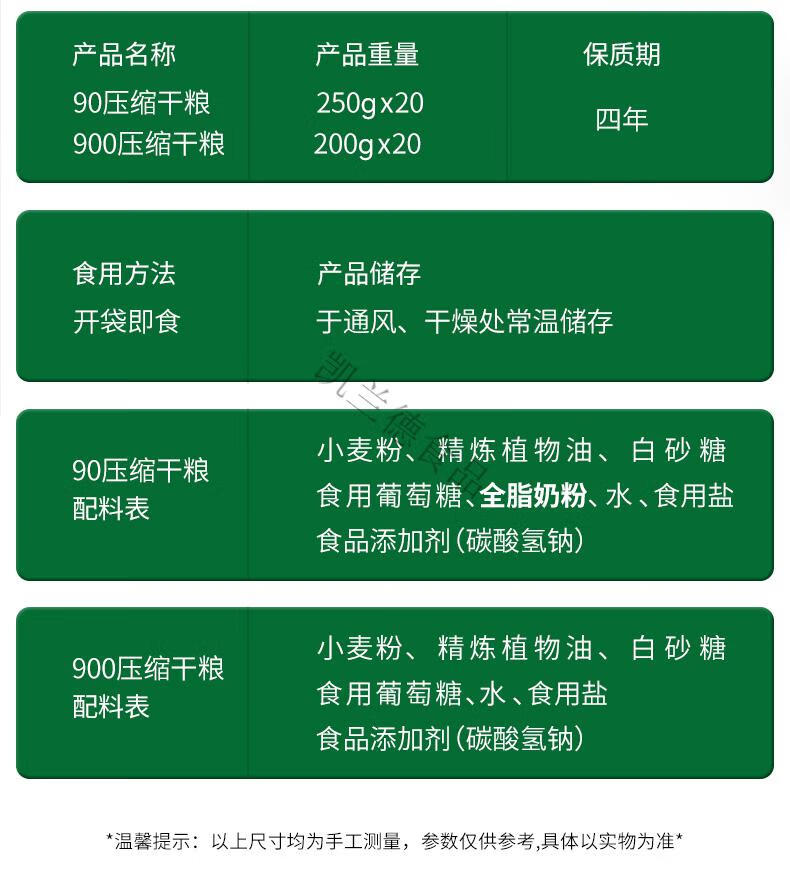 900压缩饼干学生高能量90压缩干粮应急储备食品经典铁桶装900型压缩