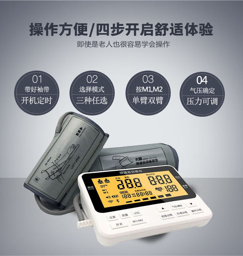 缺血预适应训练仪 远端缺血预适应训练仪心脑通智能健康降压双臂带