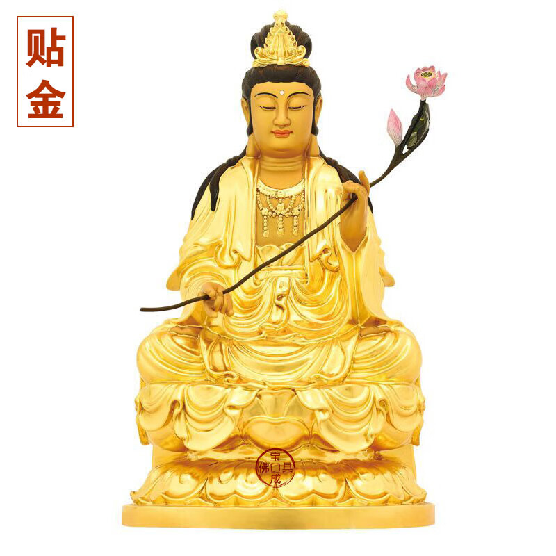 吉祥缘大势至菩萨佛像摆件台湾纯铜西方三圣家用19英寸鎏金款