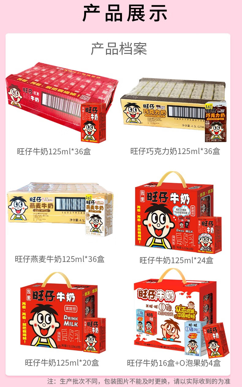 旺仔牛奶盒装儿童复原乳饮料学生营养早餐奶小包装饮品旺仔牛奶125ml