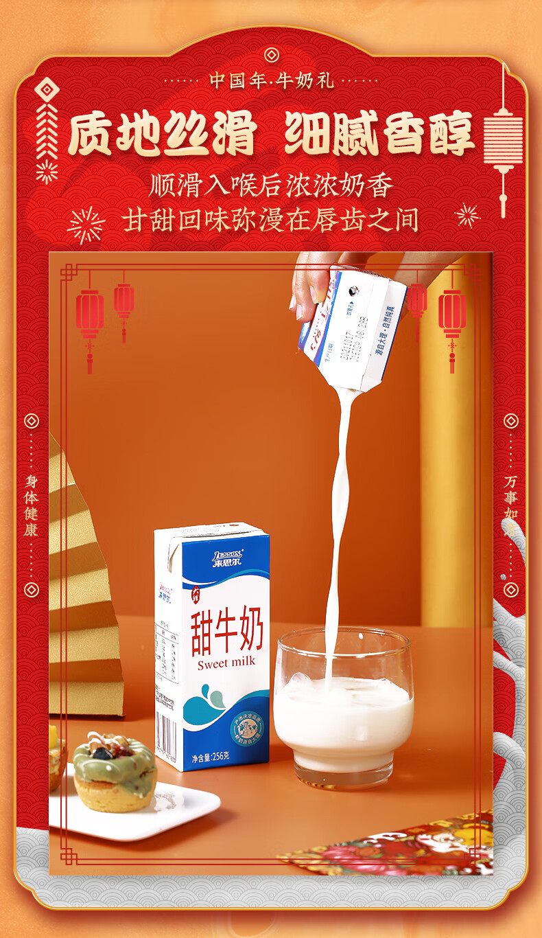来思尔(lesson)云南大理常温甜牛奶16盒装整箱批云南特产生态睡前成人