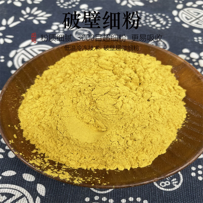 蒲黄中药材蒲黄粉生蒲黄蒲黄花粉浦黄3罐蒲黄粉750g