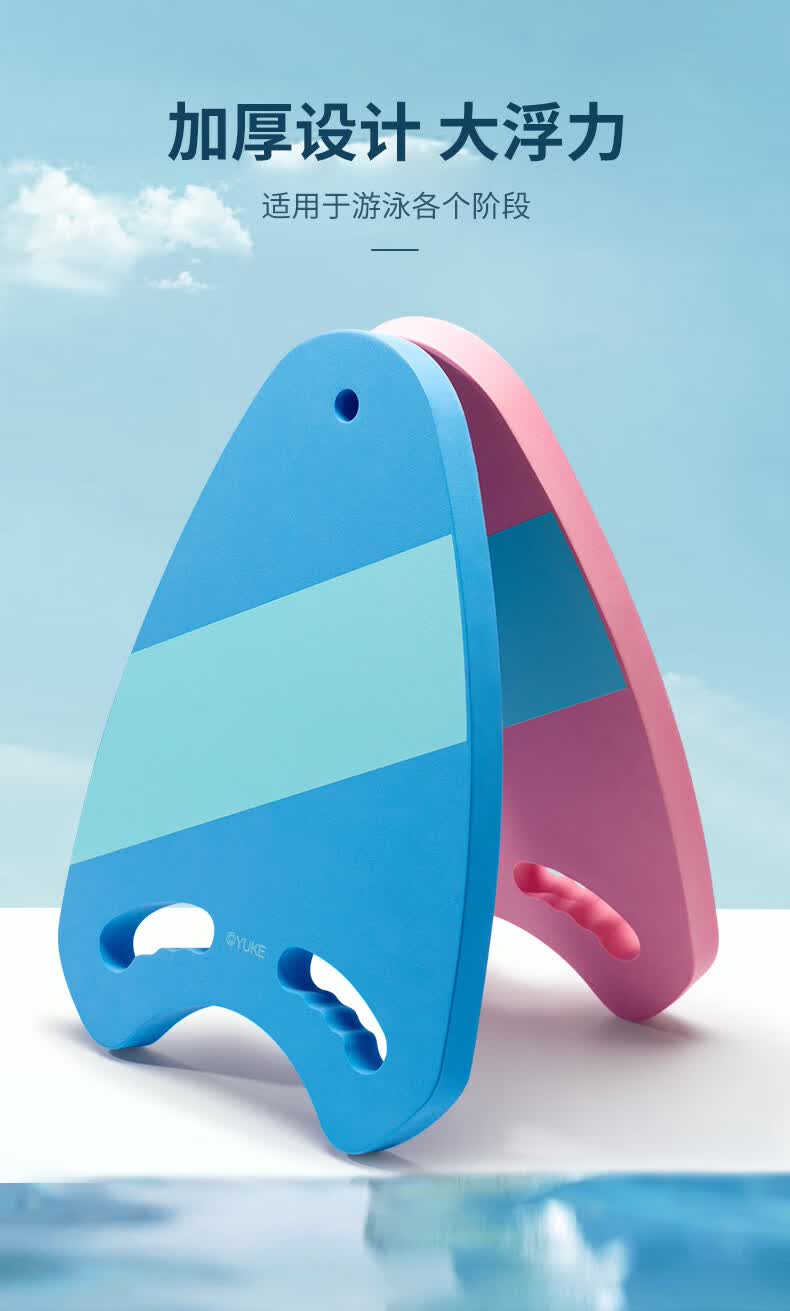 神器游泳浮板大人漂浮板背漂儿童初学者打水板学游泳辅助神器浮力装备