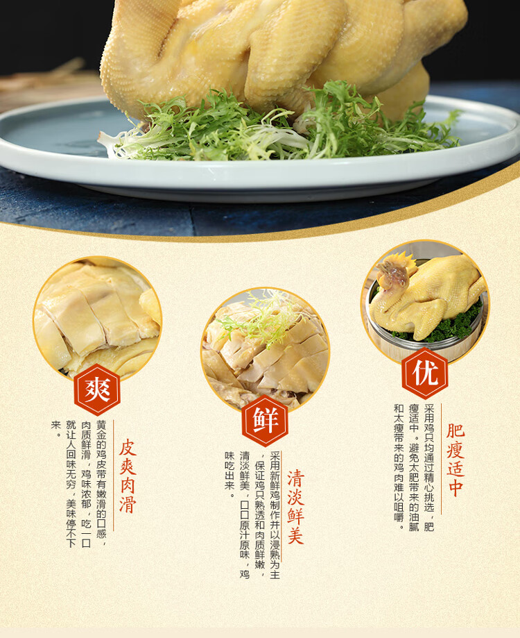 广东白切鸡即食佳味鸡白斩鸡熟食鸡零食空包装整只800g
