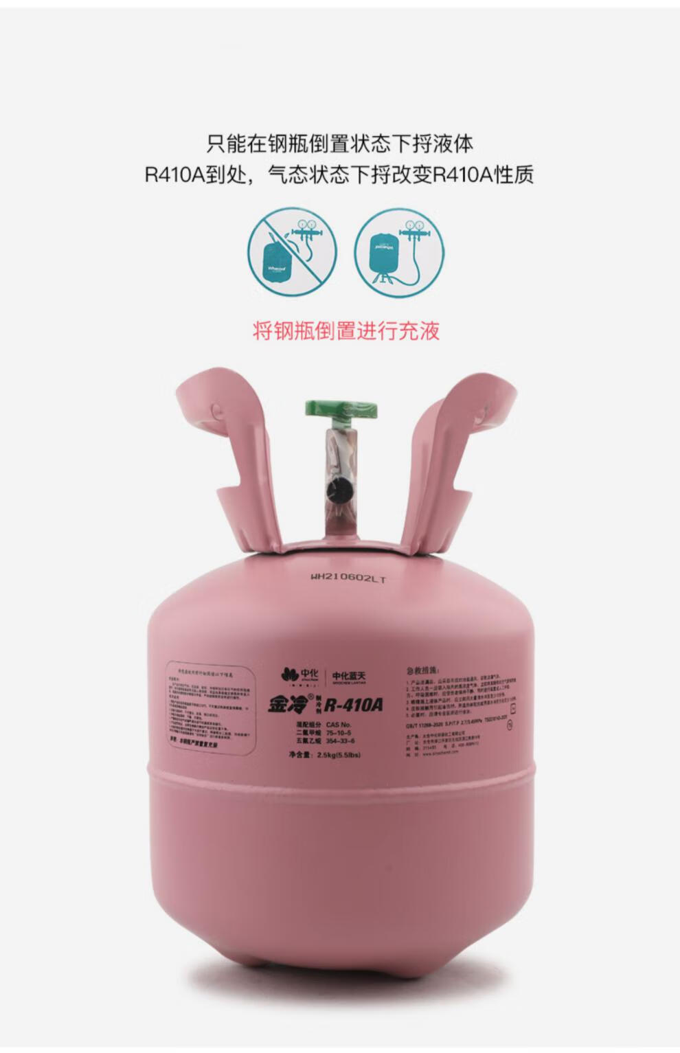 gfg 金冷r22制冷剂家用空调制冷剂中化蓝天雪种加氟冷媒r410a氟利昂