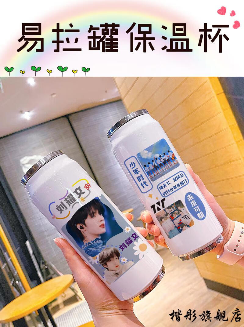 2022新款tnt时代少年团周边创意水杯马嘉祺宋亚轩刘耀文应援物礼物