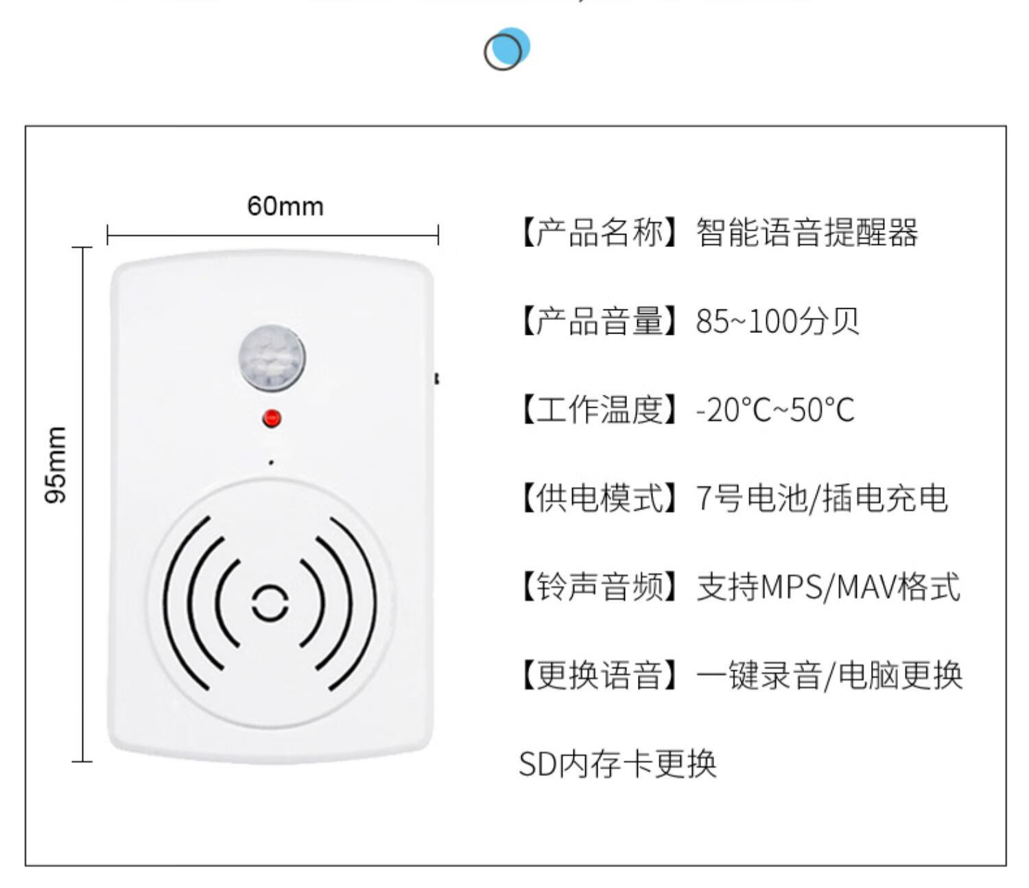 語音提示器門鈴歡迎光臨進店進門來人提醒感應迎賓器播報插電款可錄音