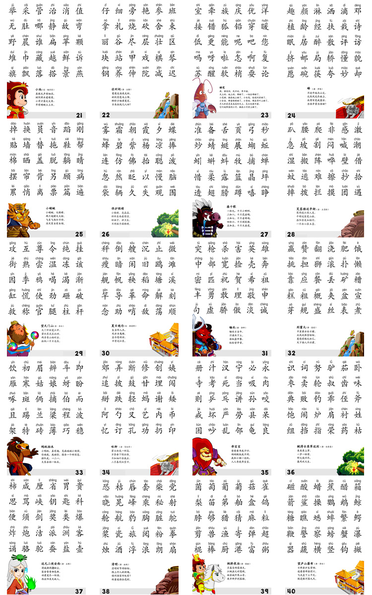 叮咚鹿悟空识字卡片 学龄前认字卡1200字幼儿童宝宝拼音教具记忆同步