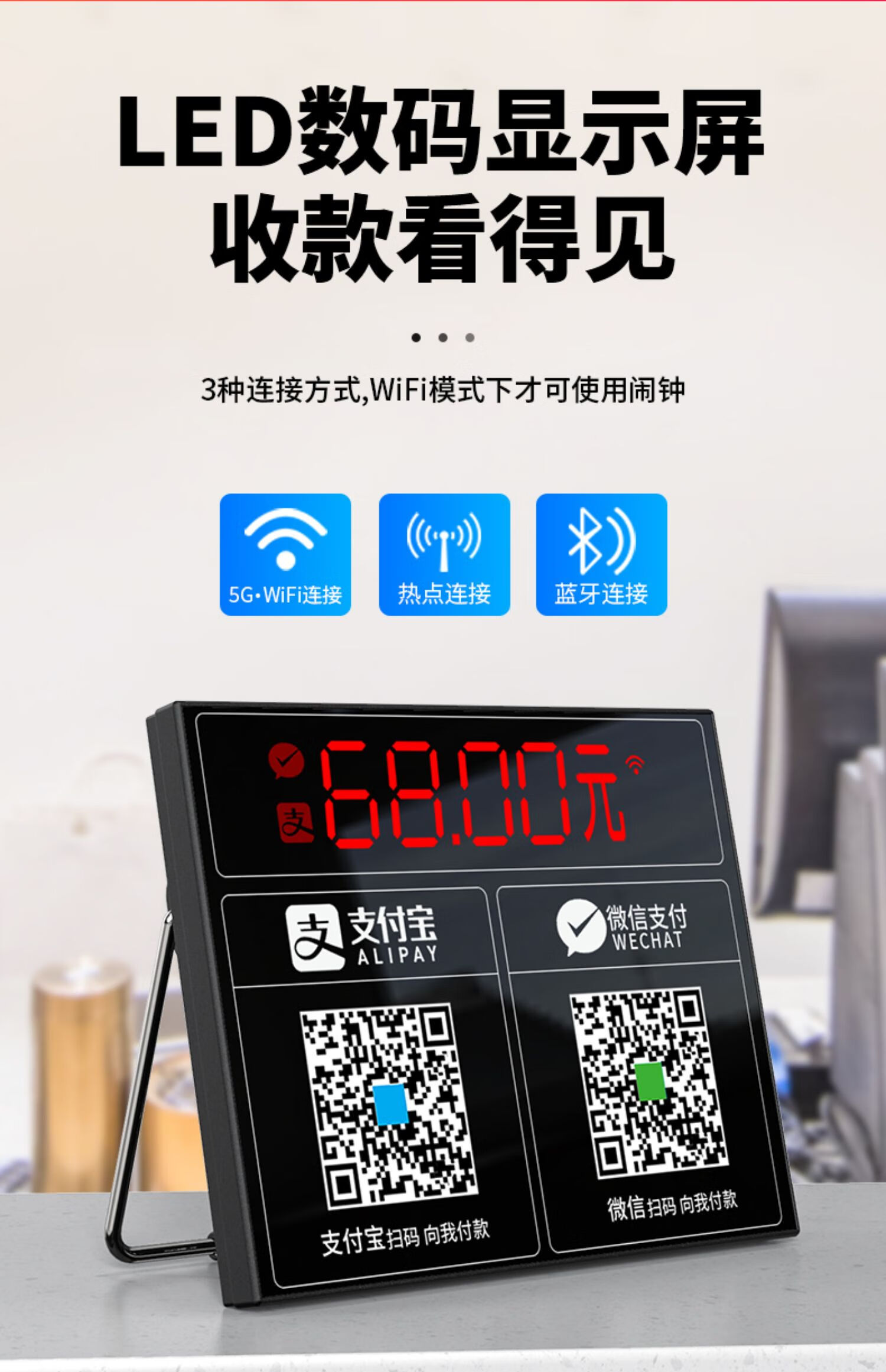 sony索尼无线蓝牙5g智能语音收款音响店铺专用微信二维码收钱播报器大