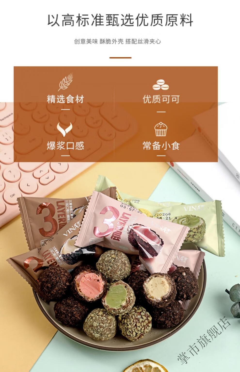 食品 法丽兹/franzzi臻采熔岩小丸子独立包装休闲零食爆浆曲奇盒装