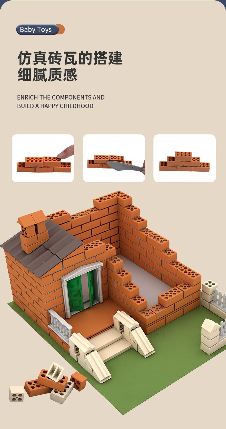 机智芽小小建筑师泥瓦匠盖房子仿真砖水泥砖diy手工模型男孩玩具3岁