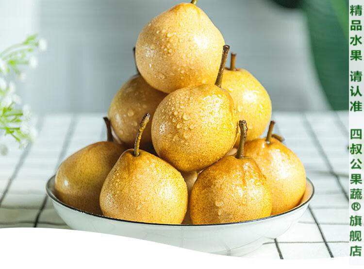 【顺丰】鞍山尖把梨 东北特产5斤香水软梨秋子梨冻梨葫芦酸梨新鲜水果