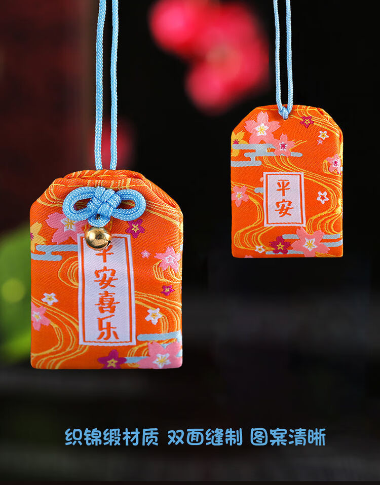 荧柒荏轻奢日本御守日式寺高业健康恋爱结缘财运包汉服挂件抖音网红sn