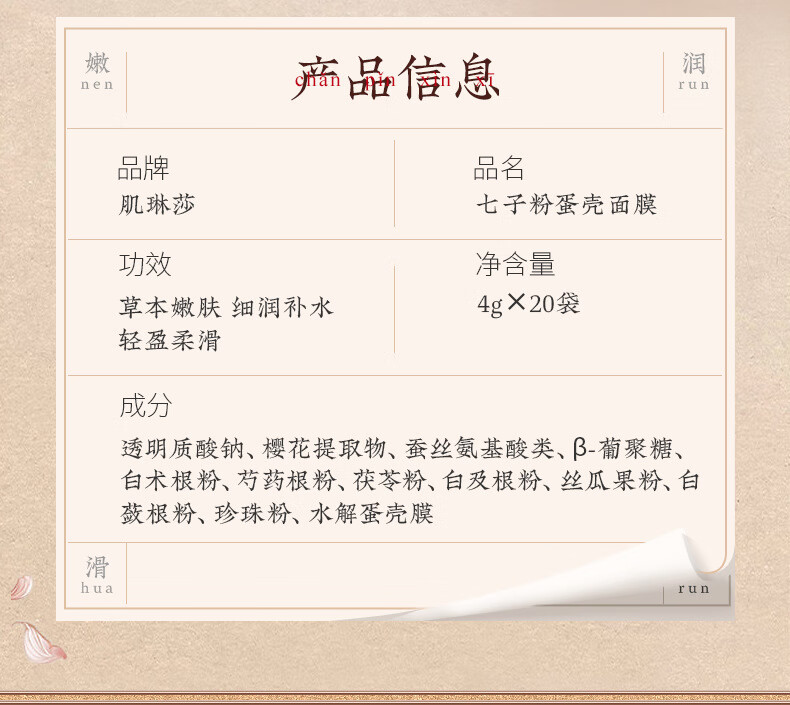 韩瑟【批发价】肌琳莎七子粉蛋壳睡眠面膜20包盒装补水嫩肤涂抹面膜 肌琳莎七子粉蛋壳睡眠面膜20包