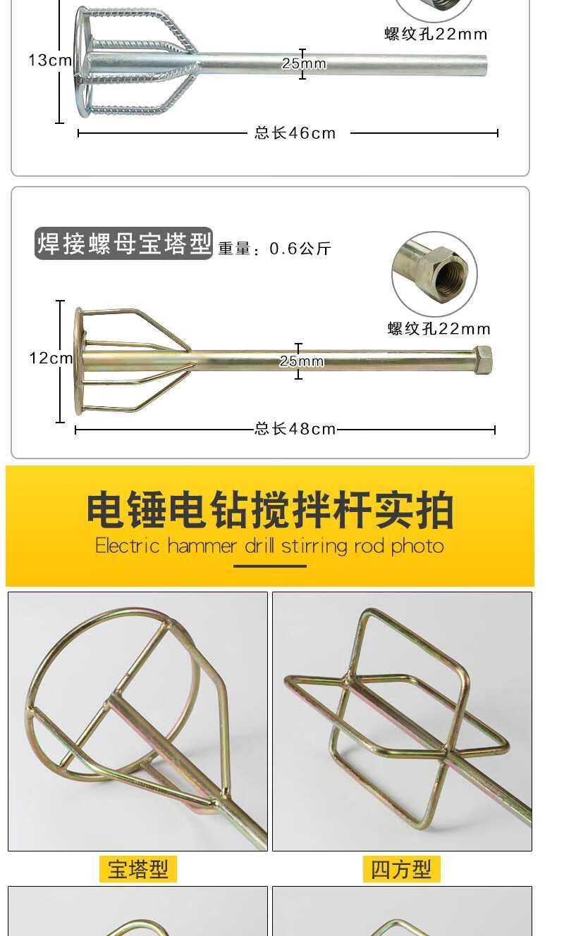 电钻搅拌杆电锤搅拌器飞机钻搅拌棒水泥砂油漆涂料搅灰杆加粗宝塔型