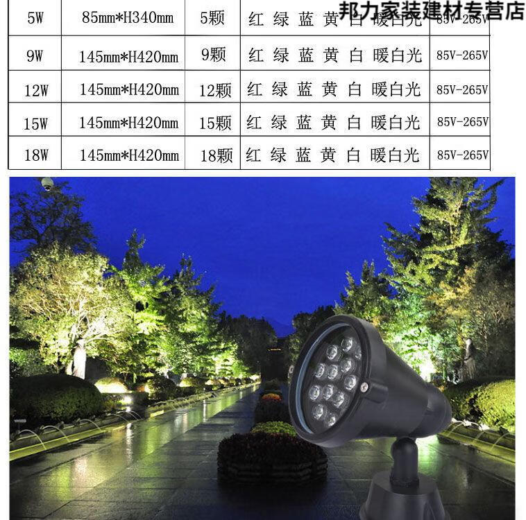 射灯户外照树灯室外防水led庭院草坪花园插地灯射树插泥灯投光灯同款