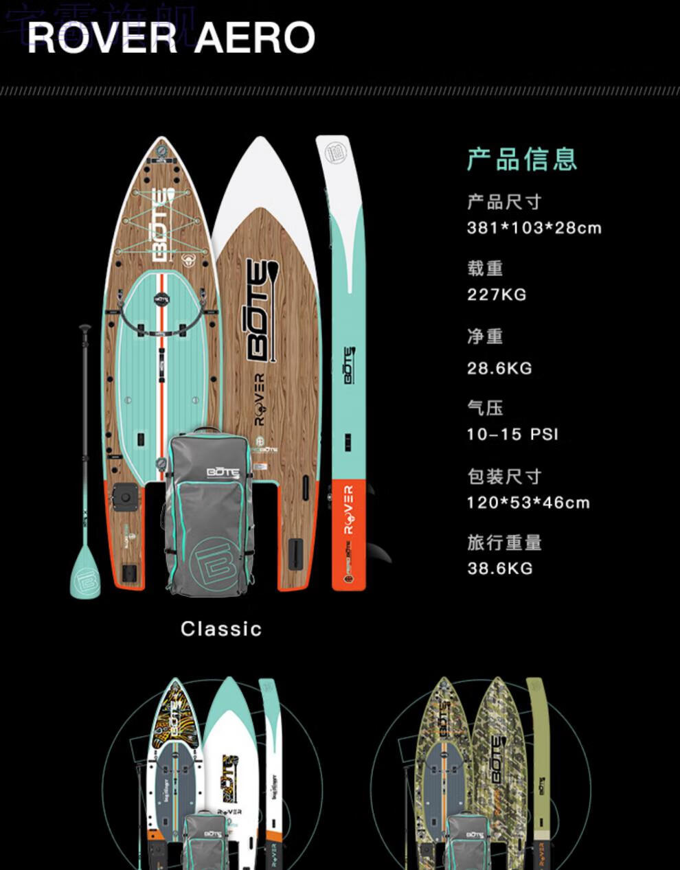 2022新款升级电动水翼冲浪板美国bote动力桨板便携充气路亚艇可折叠