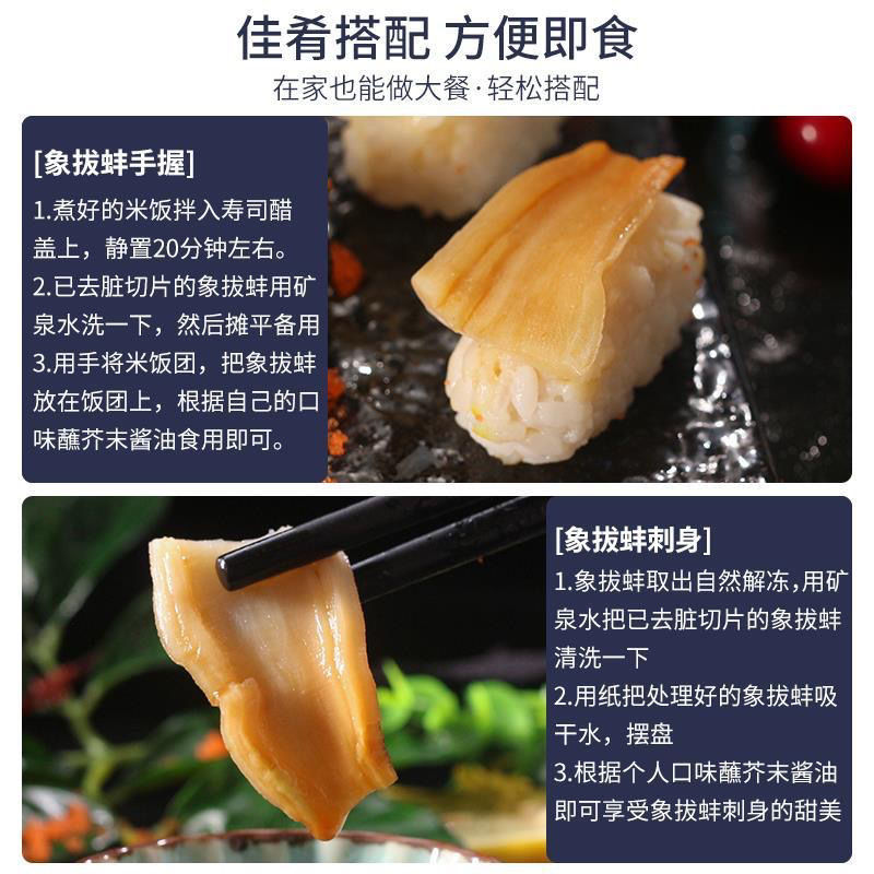 海鲜大象拔蚌生鲜鲜活冷冻香辣象鼻蚌切片刺身海鲜水产120克