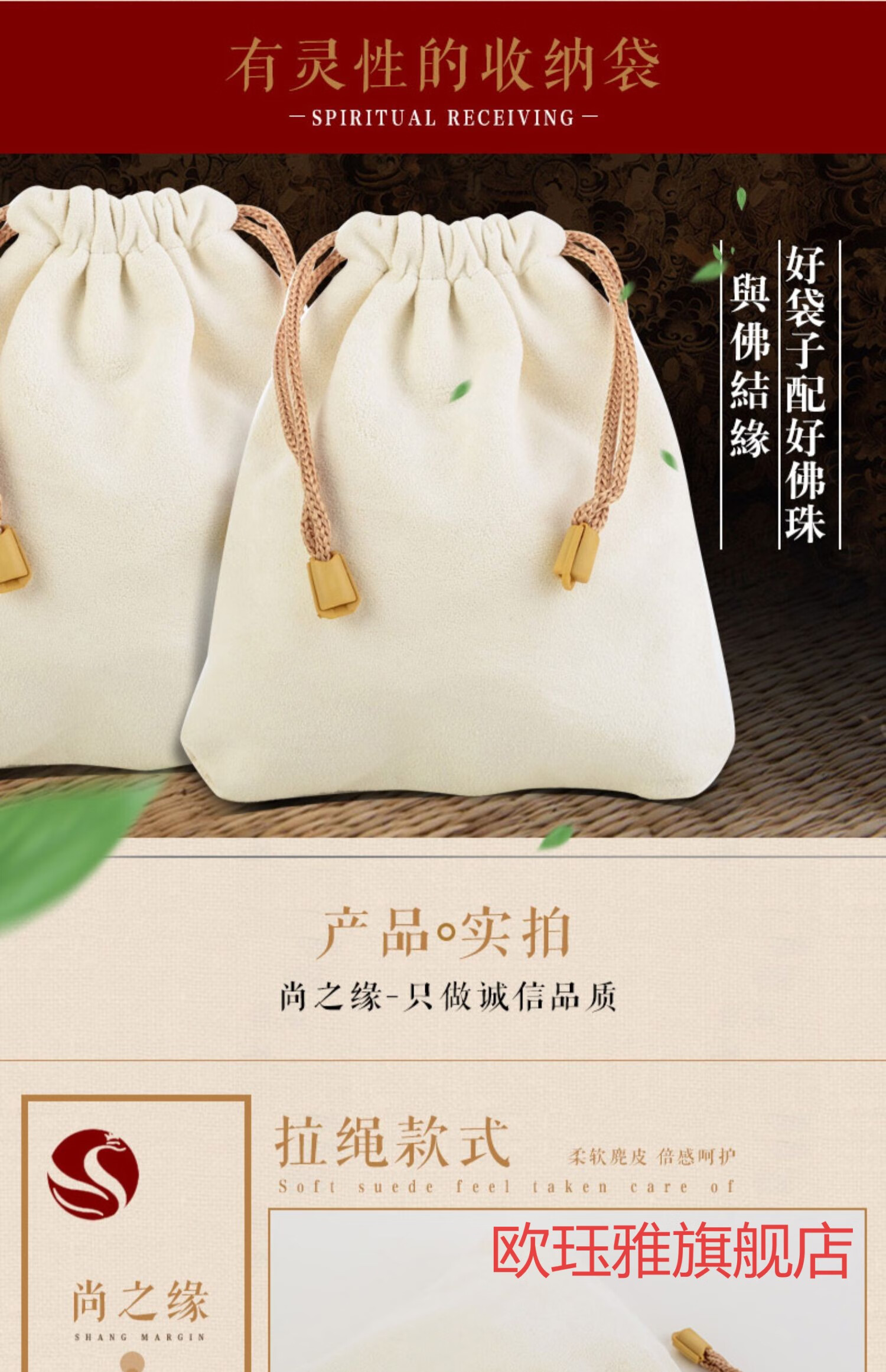 60京选严选金店直供文玩核桃袋子麂皮文玩袋月小叶紫檀手串佛珠盘