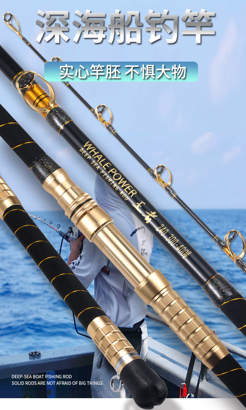 深海船钓竿重型300号500号电绞竿海钓竿鳕鱼竿拖钓竿王者18米500600号