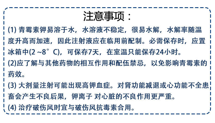 青霉素兽药牛羊猪用兽用注射用青霉素钾160万单位青霉素鸡药 买10盒送