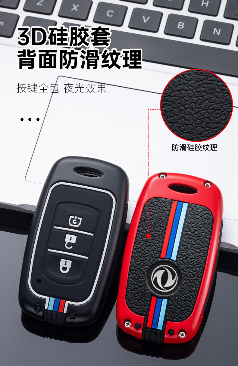 适用东风风光s560500钥匙套专用201621款风光580红星版全包金属遥控