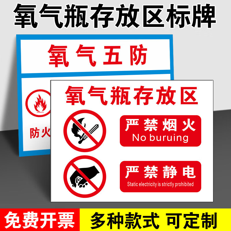 夢傾城存放區嚴禁煙火警示牌氣瓶存放處安全標識牌標示牌提示牌乙炔