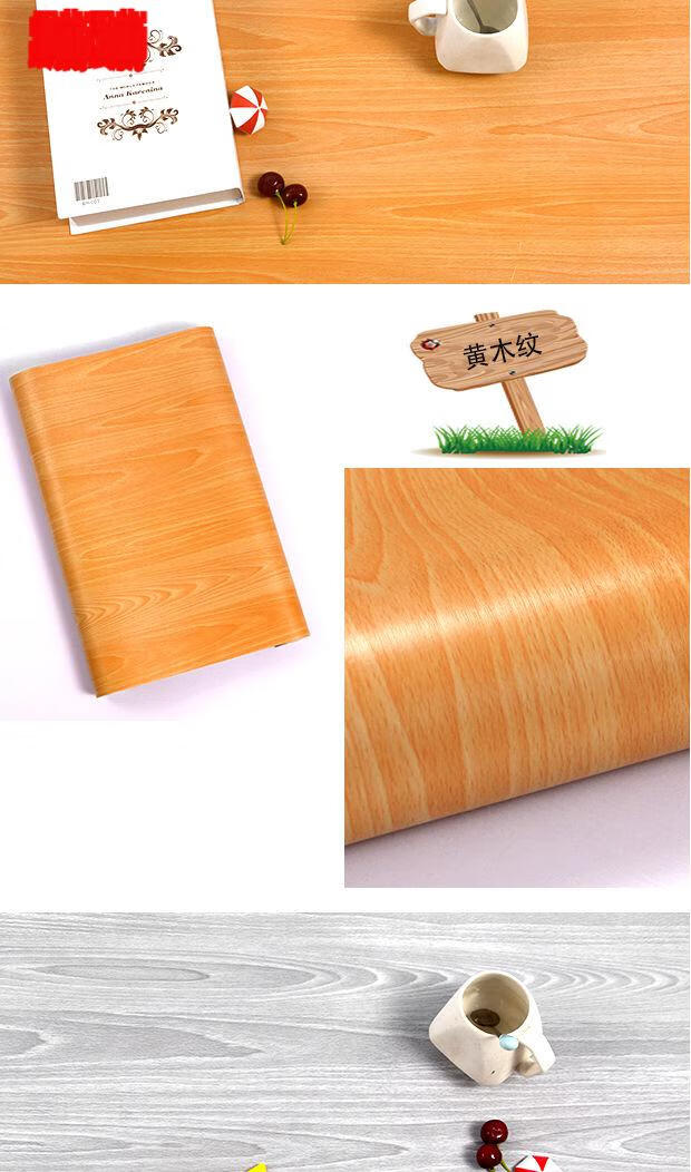 木头门框门贴纸防水可擦洗家具桌子衣柜柜子翻新木纹自粘墙纸墙贴金丝