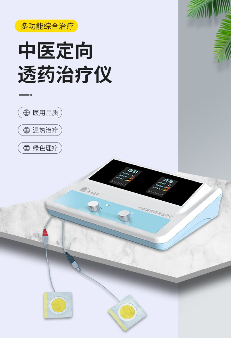 晋瑞jr-4as中医定向透药治疗仪医用款2通道药物导入理疗仪器台式