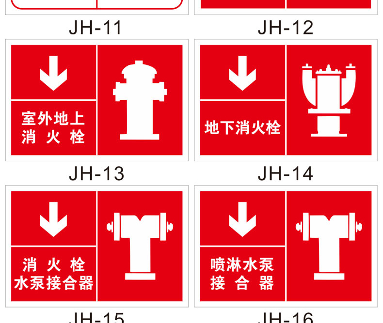 专用室外消火栓标识牌 消防水泵结合器标识牌 喷淋水泵接合器标识牌