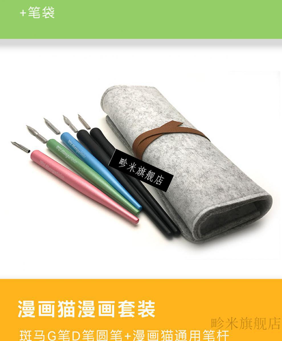 日本斑马蘸水笔漫画猫日本斑马动漫画工具蘸水笔杆笔尖圆dg笔袋斑马gd