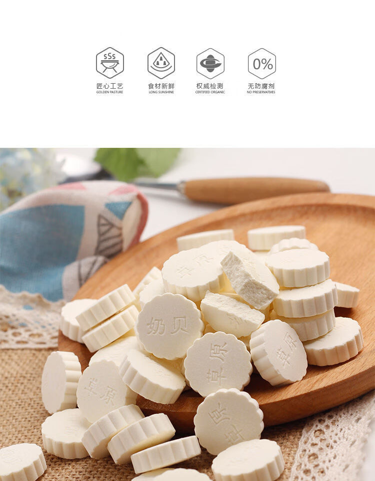 儿童奶片羊奶贝奶片奶食品内蒙特产老人零食500g新品无蔗糖奶片糖羊奶