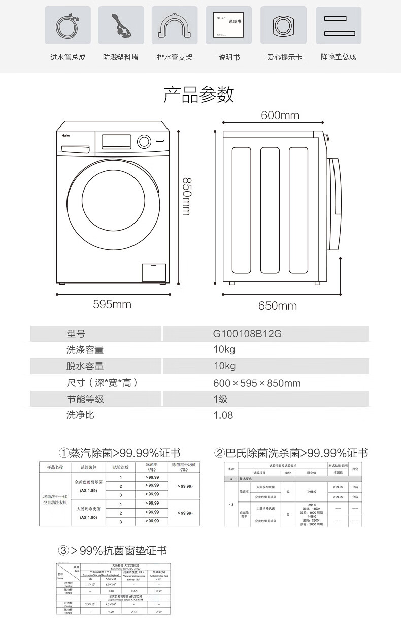 海尔(haier)洗衣机10公斤全自动滚筒洗烘一体节能变频一级能效家用大