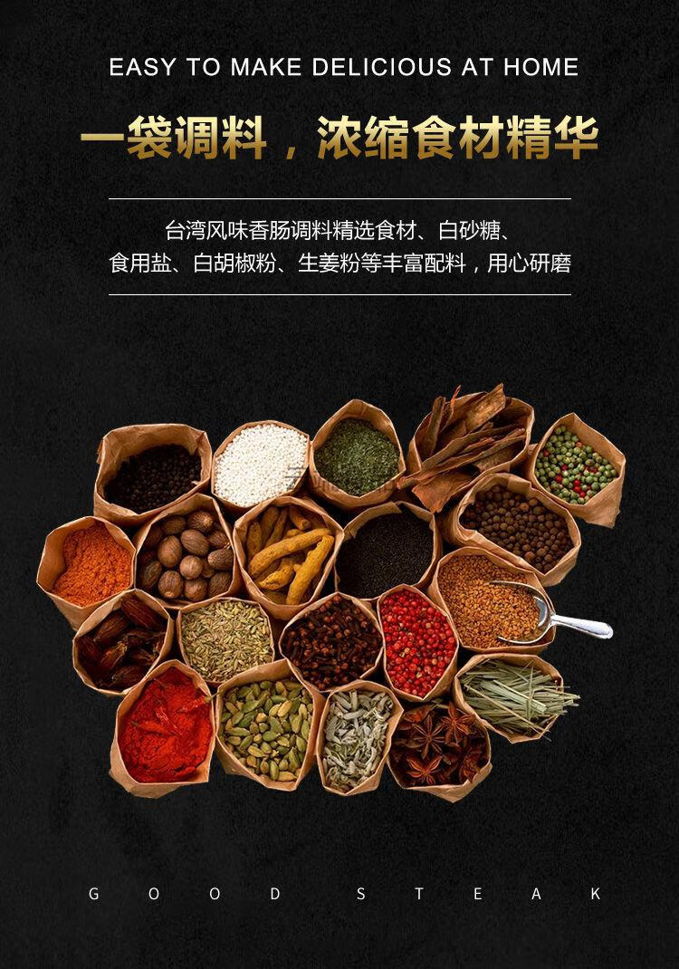 香肠调料家用灌肠料肠衣肠台式烤肠调料干肠料麻辣香肠5袋羊肠衣2袋粗