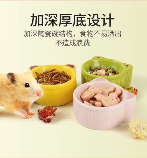 仓鼠食盆斜口陶瓷食盆仓鼠用品食盆天竺鼠通用防翻喂食器饲料盒白色