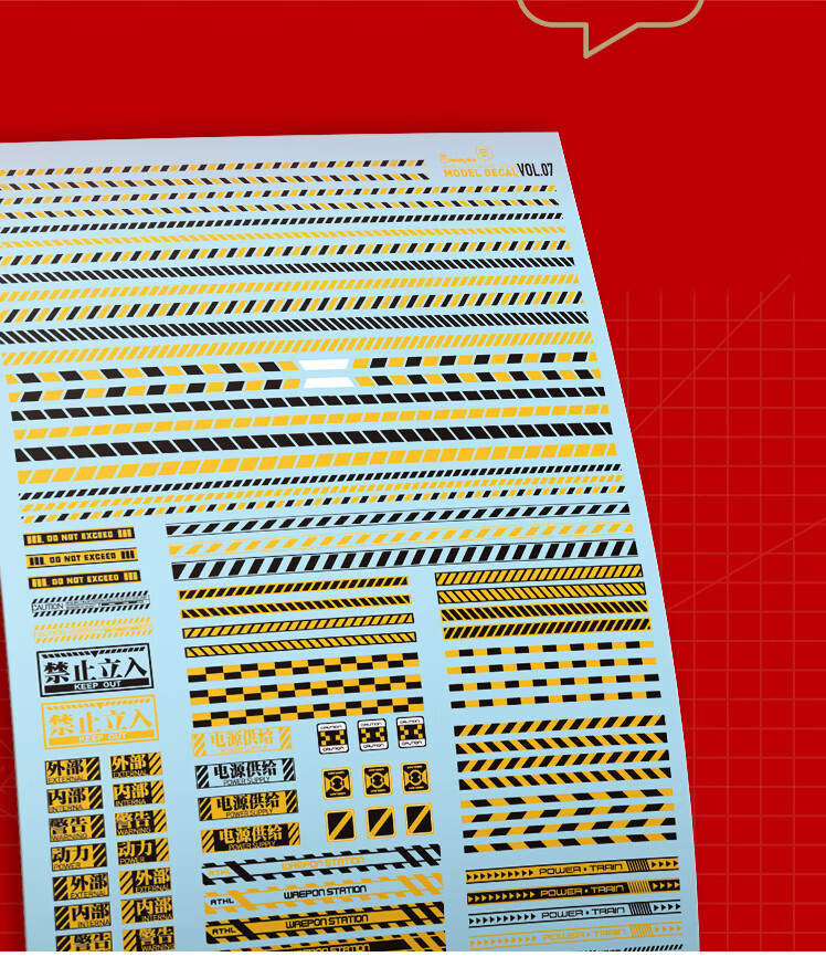 高精度水贴vol7 安全警示条水贴 高达模型水贴贴纸