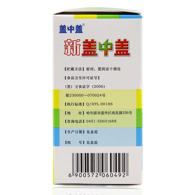 新盖中盖牌高钙片 2.5g/片*36片