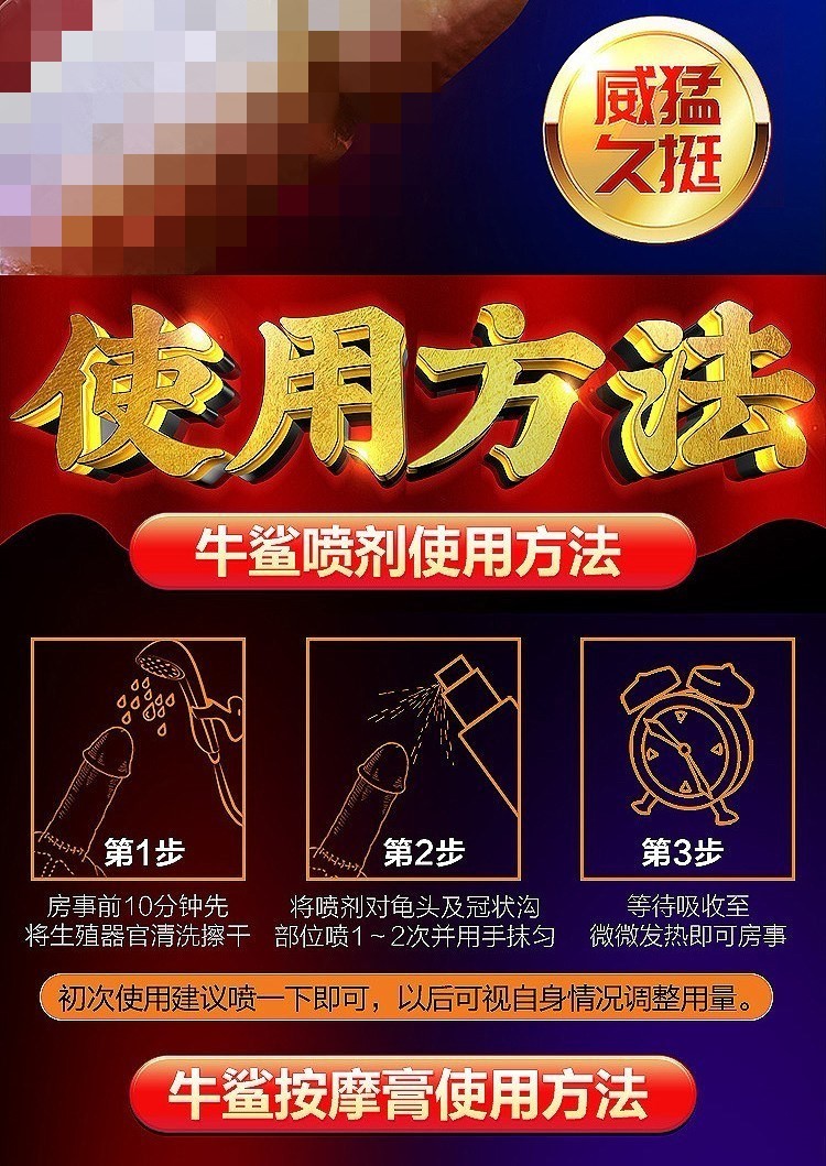 男用延时喷剂喷雾持久可口性用品男延时性奋药纯印度神油夫妻用药 真