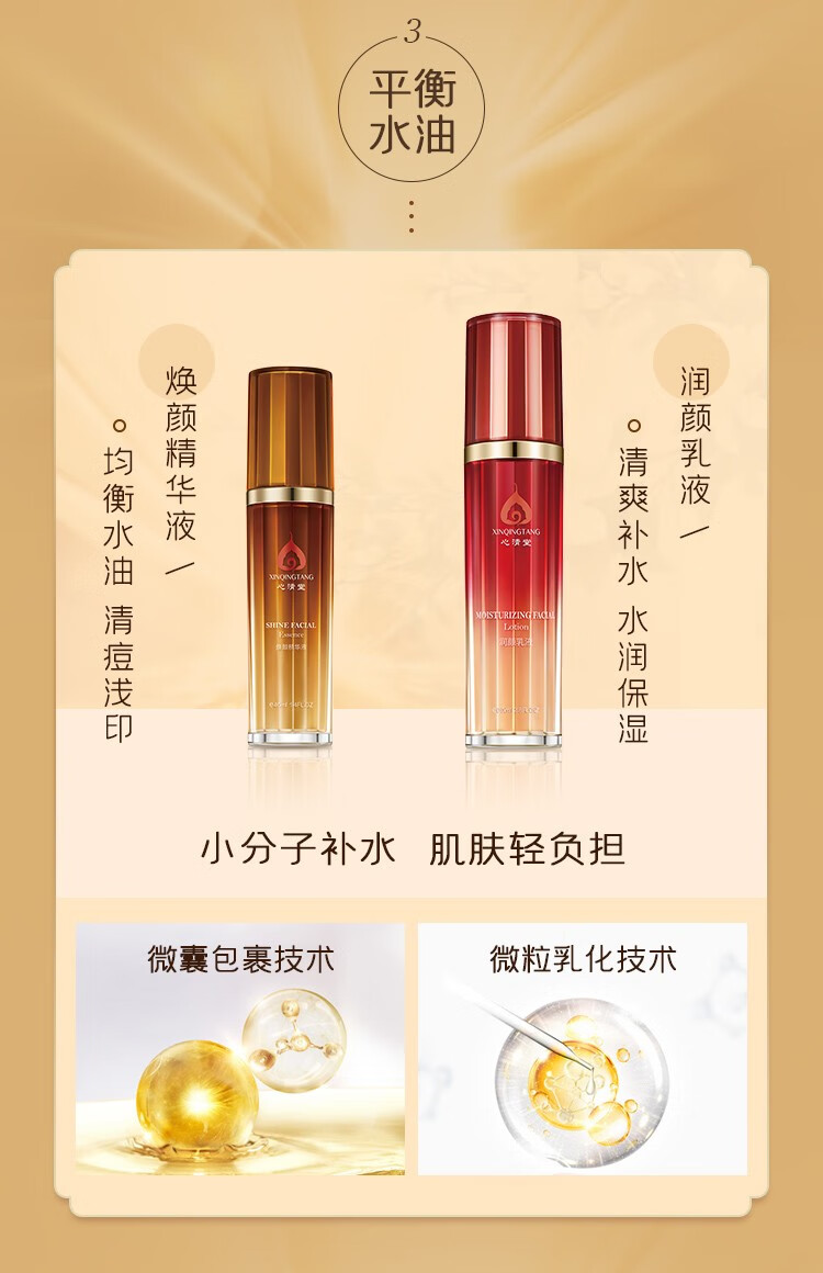 心清堂化妆品套装焕颜菁华水冻干粉护肤品焕颜洗水精华冻干粉